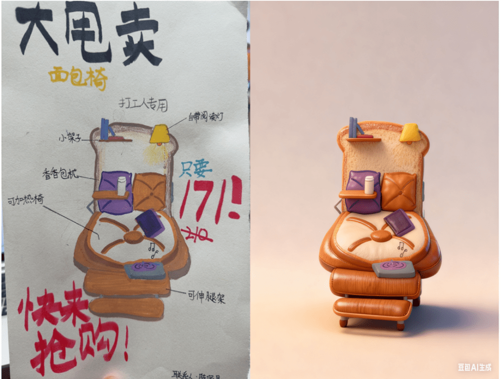 Design and drawing of a chair. 