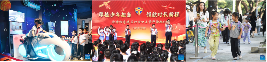 pictures from China